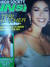 High Society Insider Adult Magazine Issue # 8 Terry Hatcher Nude! 052112JB