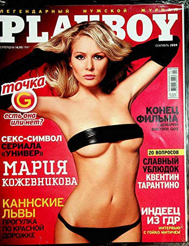 Playboy Ukraine International Magazine Moyka September 2009