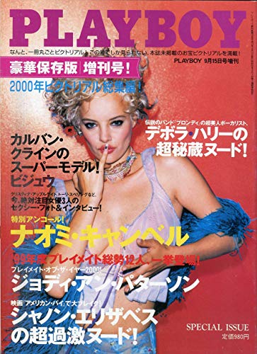 Playboy Japan International Magazine Tishara Cousino/ Jodi Ann Paterson 2000- Rare!
