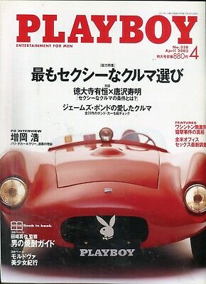 Playboy Japan International Alison Eastwood April 2003 101518lm-ep2 - New