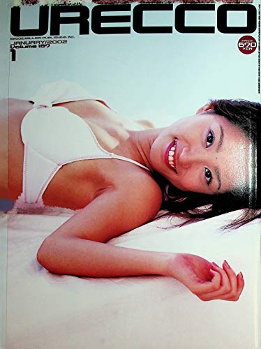 Urecco Asian International Magazine Aui Miyamre vol.187 January 2002