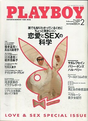 Playboy Japan International Woody Allen February 2003 101518lm-ep - New