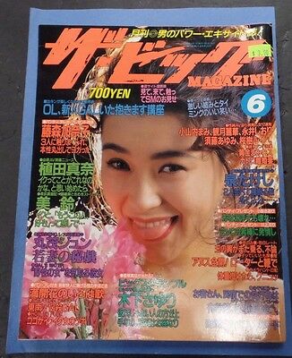 Asian Adult Magazine vol.4 #128 June 1996 ex 010116lm-ep