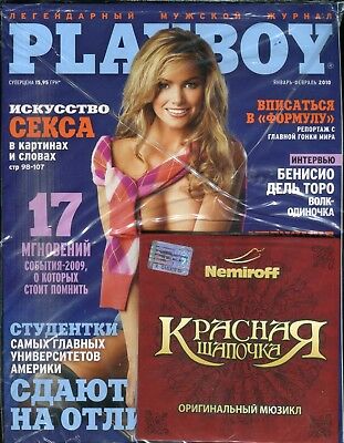 Playboy Ukraine International Tamara Witmer w/DVD January 2010 new 090718lm-ep