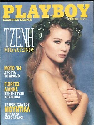 Playboy Greece International Magazine 1994 2 082418lm-ep