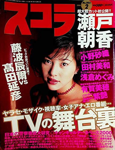 Asian International Magazine #003 2000