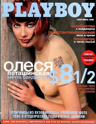 Playboy Russian International Alisya Potashinskaya September 1999 062918lm-ep2