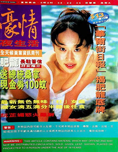 Covergirl Asian International Magazine #3