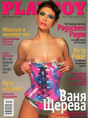 Playboy Bulgaria International Vanya Sheryeva February 2003 070818lm-ep