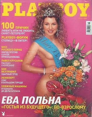 Playboy Russia International June 2003 new/sealed 081618lm-ep