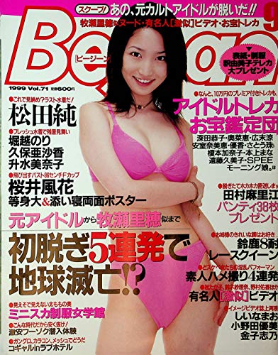 Bejean Asian International Magazine vol.84 2000 Japan