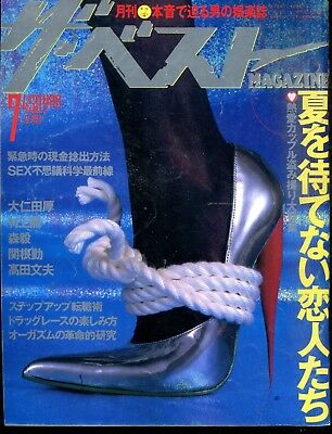 Asian Bondage Magazine July 1992 041818lm-ep2