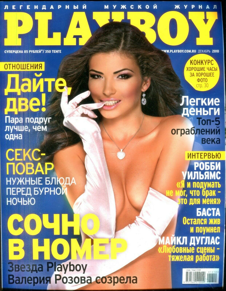 Playboy Russian International December 2010 021819lm-ep