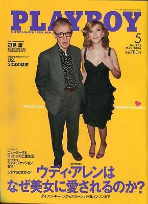 Playboy Japan International Woody Allen/Scarlett Johansson 2006 101518lm-ep - New