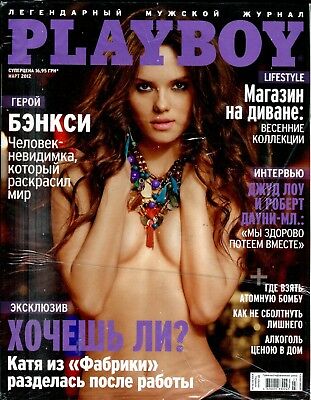 Playboy Ukraine International Katia Lee March 2012 071018lm-ep2