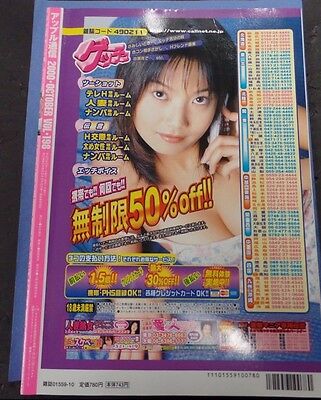 Asian Adult Magazine vol.198 October 2000 ex 010116lm-ep