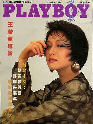 Playboy Asian Magazine April 1987 012718lm-ep