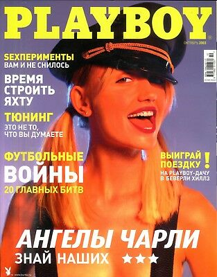 Playboy Russian International Magazine October 2003 072118lm-ep
