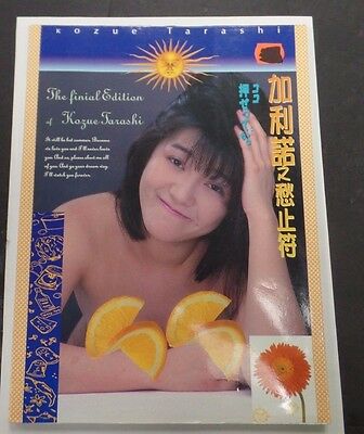 Kozue Tarashi Asian Adult Magazine Finial Edition ex 122815lm-ep