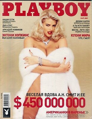 Playboy Russian International Magazine Anna Nicole Smith May 2001 062818lm-ep - New