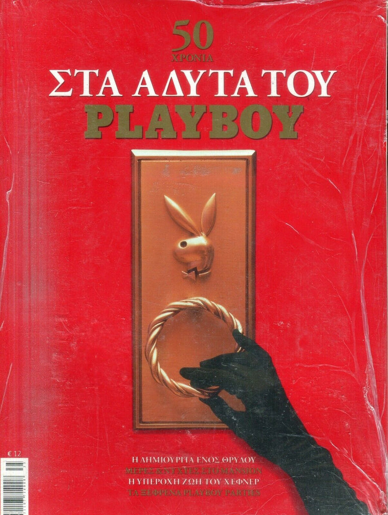 Unbranded Playboy Greece International 50th Anniversary Red Cover New 021519lm-ep - New