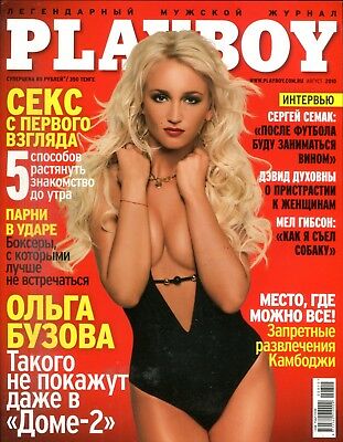 Playboy Russian International Magazine August 2010 072118lm-ep