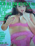 Genesis Adult Magazine June 1993 Kenna Succulent Jugs & Tasty Tail 051112JB