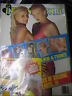 Club International Busty Adult Magazine March 1984 Bulging Breasts! 030612E