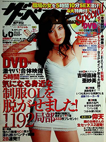 Asian International Magazine #155 June 2006