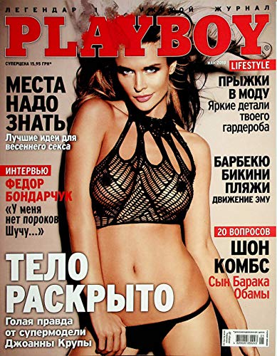 Playboy Ukraine International Magazine 2010