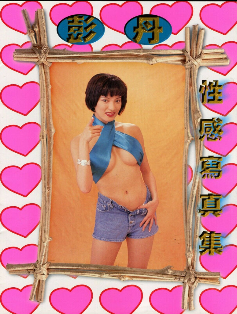 Asian International Supplement Hearts 053019lm-ep4