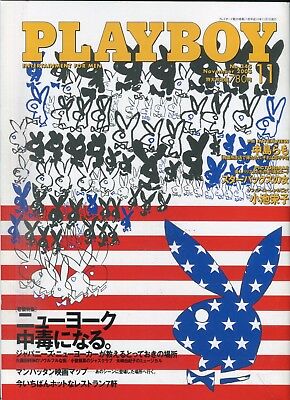 Playboy Japan International Luci Victoria November 2003 080318lm-ep - New