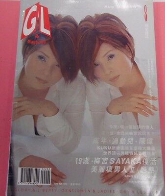 G & L Asian Magazine Gay & Lesbian #2 August 1996 101713lm-epa - Used