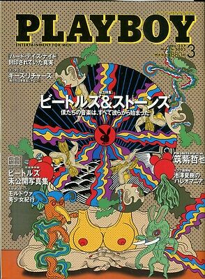 Playboy Japan International Rebecca Ramos March 2003 100318lm-ep - New