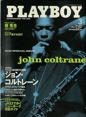 Playboy Japan International Jazz Special-John Coltrane 2006 100318lm-ep - New