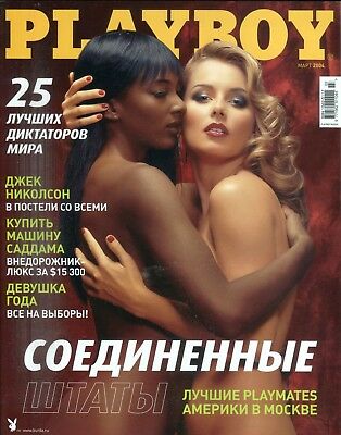 Playboy Russia International Playmates March 2004 081518lm-ep