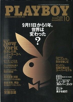 Playboy Japan International Cara Wakelin October 2002 080318lm-ep - New