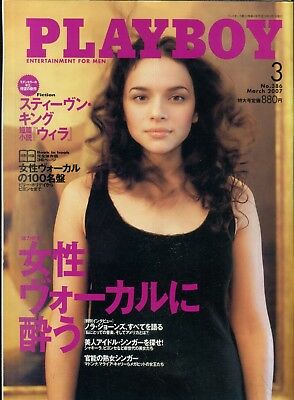 Playboy Japan International Whitney Houston March 2007 100318lm-ep - New