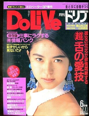Doli Ve Asian Magazine #6 June 1992 041918lm-ep2