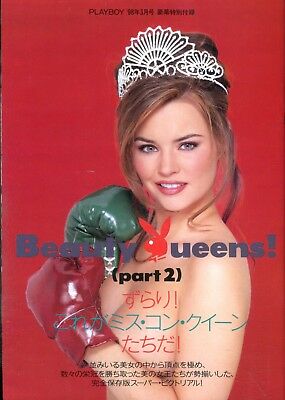 Playboy Beauty Queens Japan International Shannon Tweed 1998 Rare! 080218lm-ep