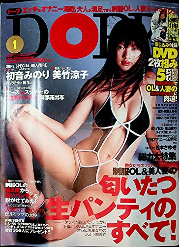 Dope Asian International Magazine w/DVD January 2008 Japan
