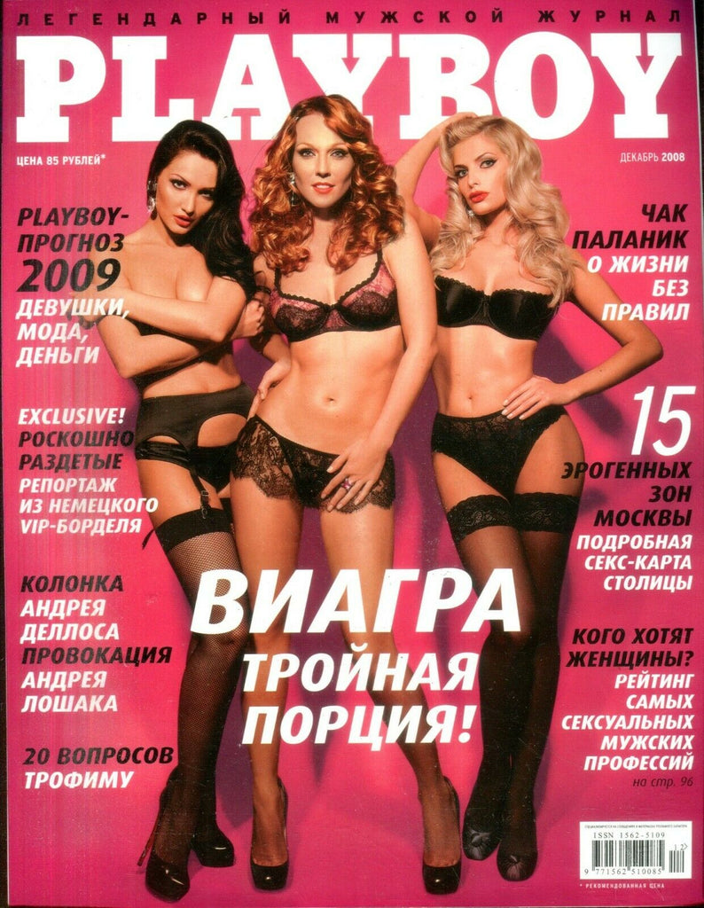 Playboy Russian International December 2008 021819lm-ep