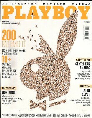 Playboy Russian International Erika Gertseg May 2013 062918lm-ep
