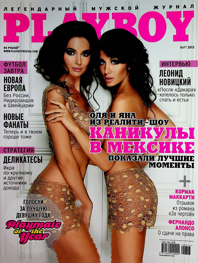 Playboy Russia  International Magazine  Playmate Of The Year  March 2013    011423lm-p2