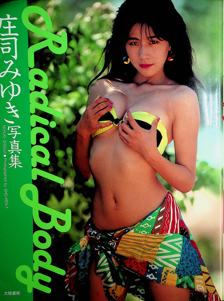 Radical Body Asian International Magaziner  Miyuki Shouji  1990   041522lm-p2