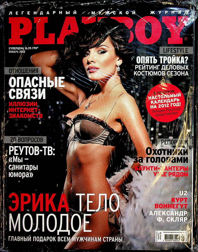 Playboy Ukraine International Magazine  January 2012  New  010923lm-p4