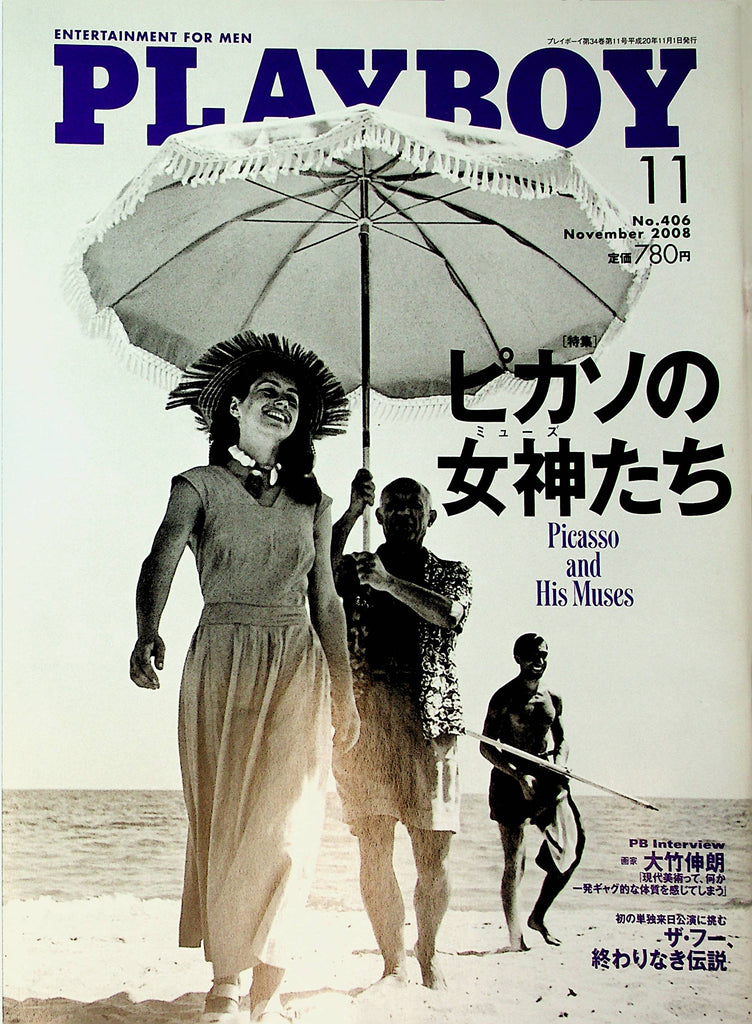 Playboy Japan International Magazine  Picasso and His Muses  November 2008  100820lm-sh