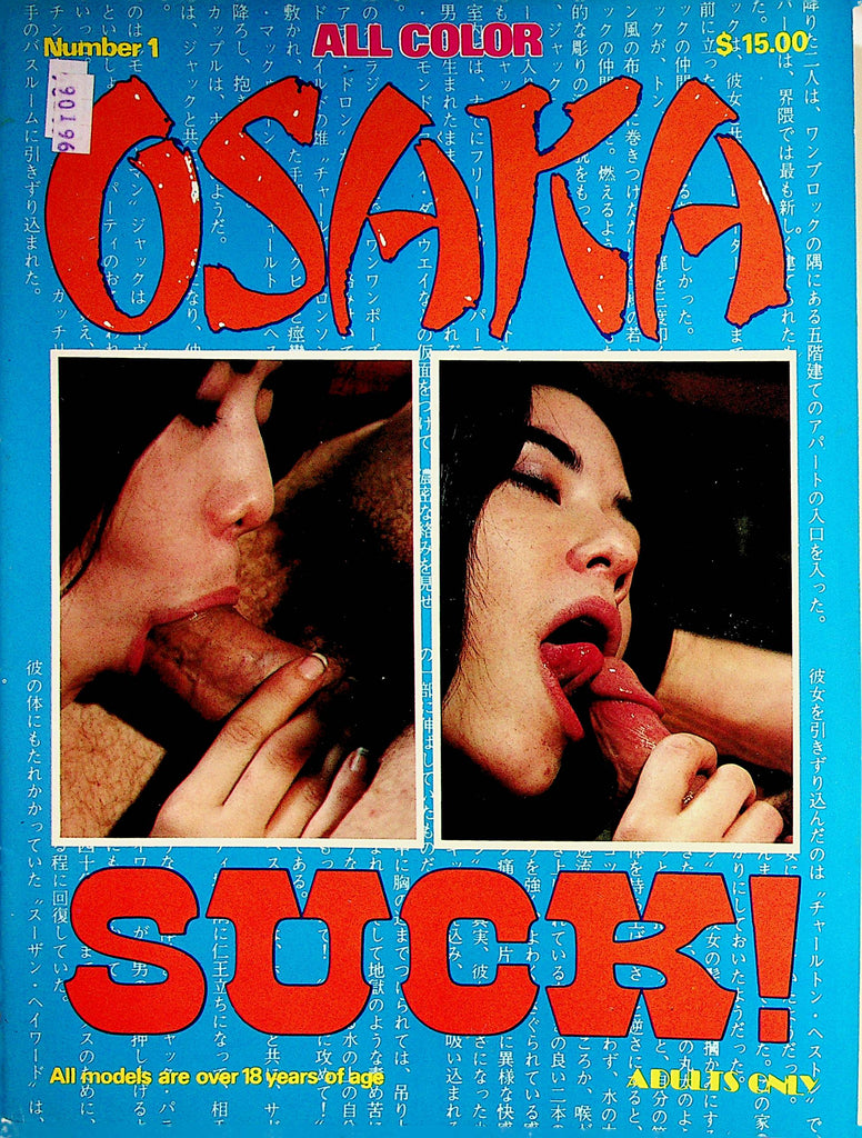 Osaka Suck! Magazine  Aki Sucks White Cock  #1  1980's    072822lm-p