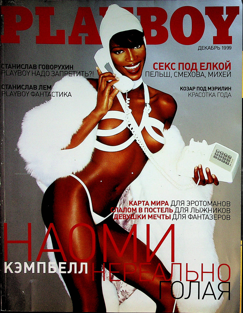 Playboy Russian International Magazine  Naomi Campbell  1999     120622lm-p2