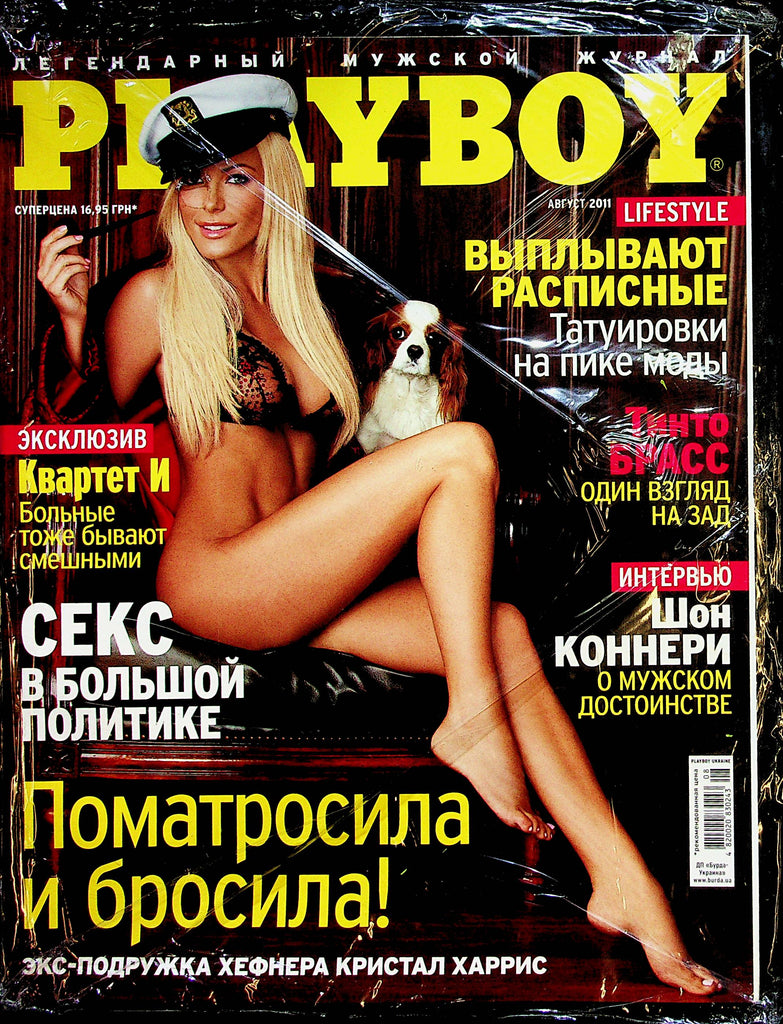Playboy Ukrainian International Magazine  August 2011  New   010723lm-p4